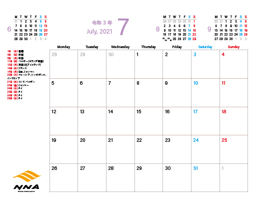 2021年7月