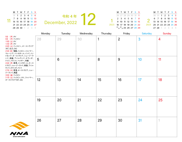 2021年12月