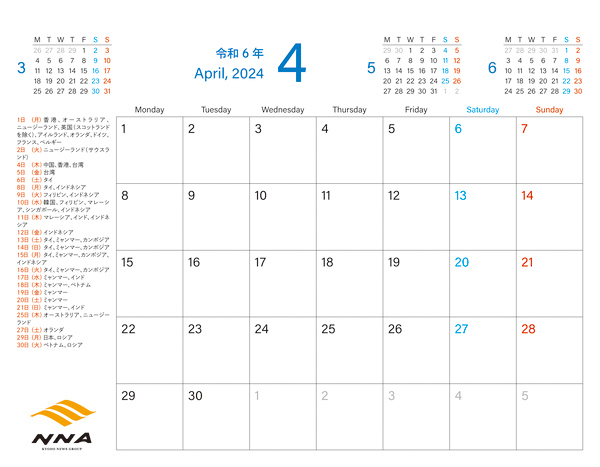 2024年4月