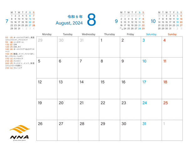 2024年8月