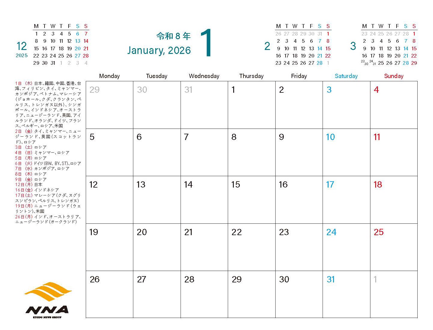 2026年1月
