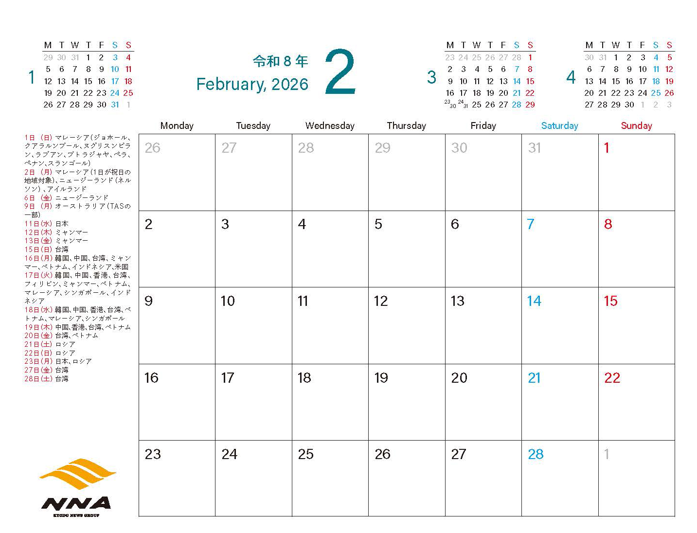 2026年2月