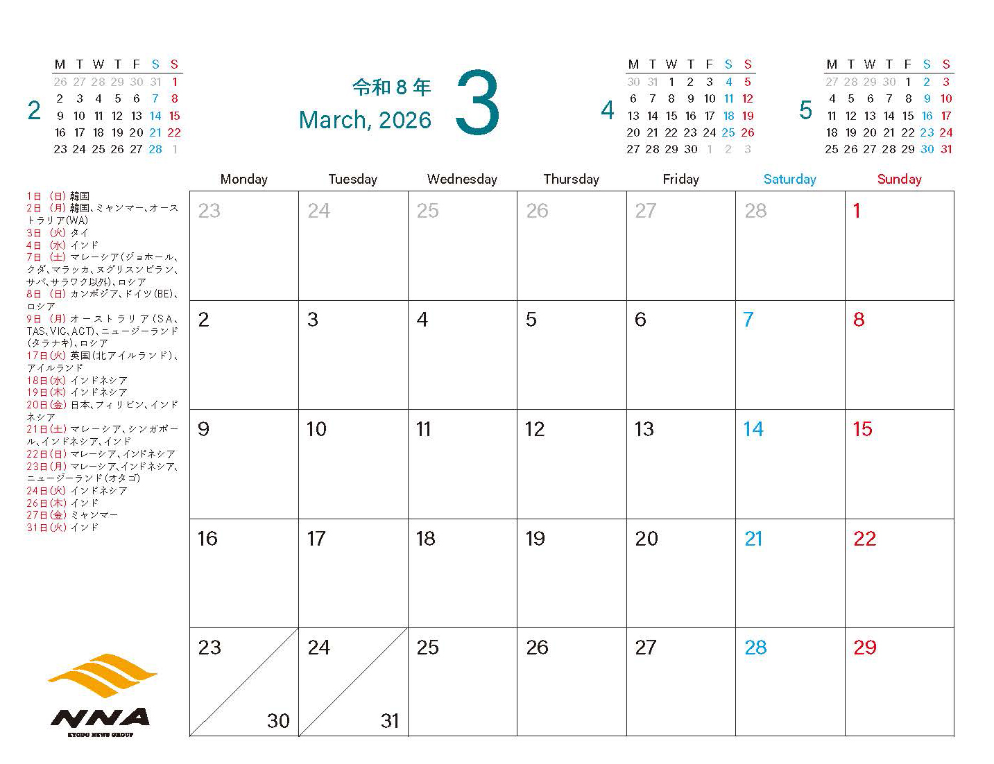2026年3月