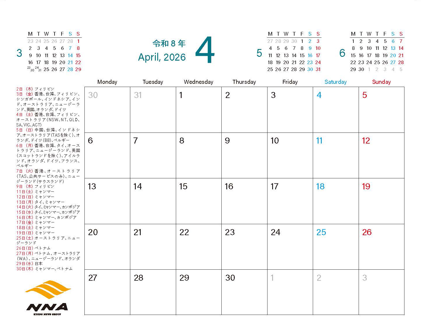 2026年4月