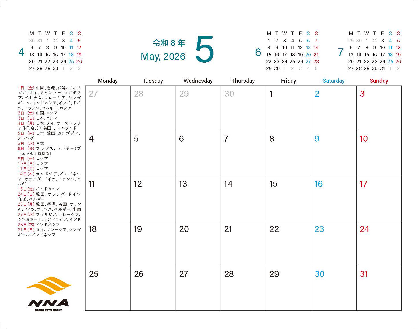 2026年5月