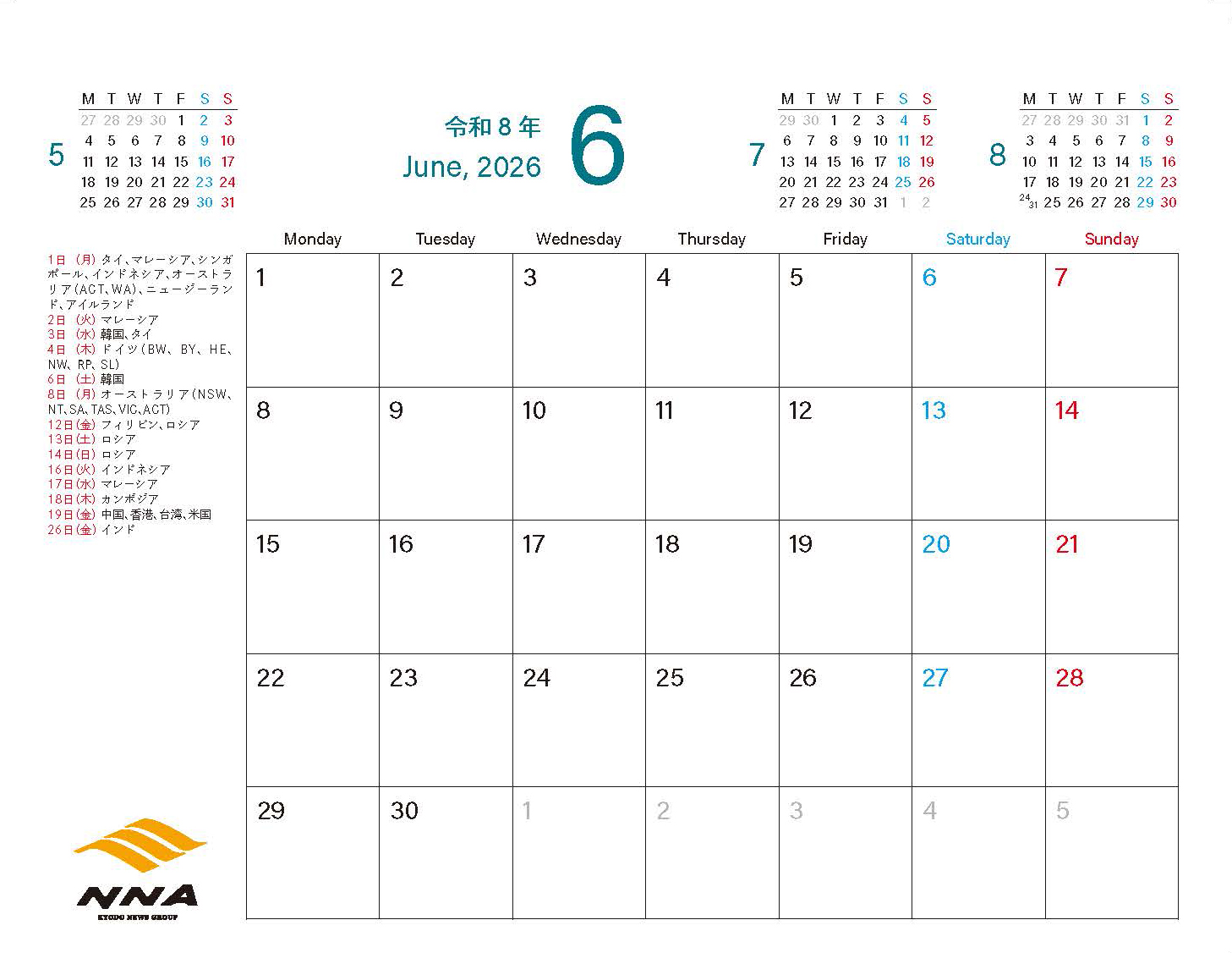2025年6月