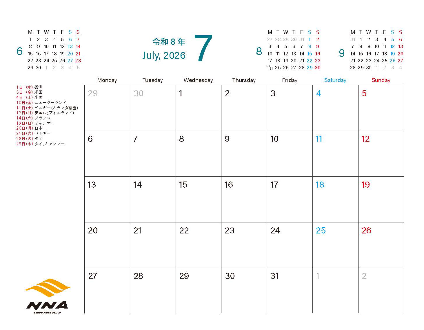 2025年7月