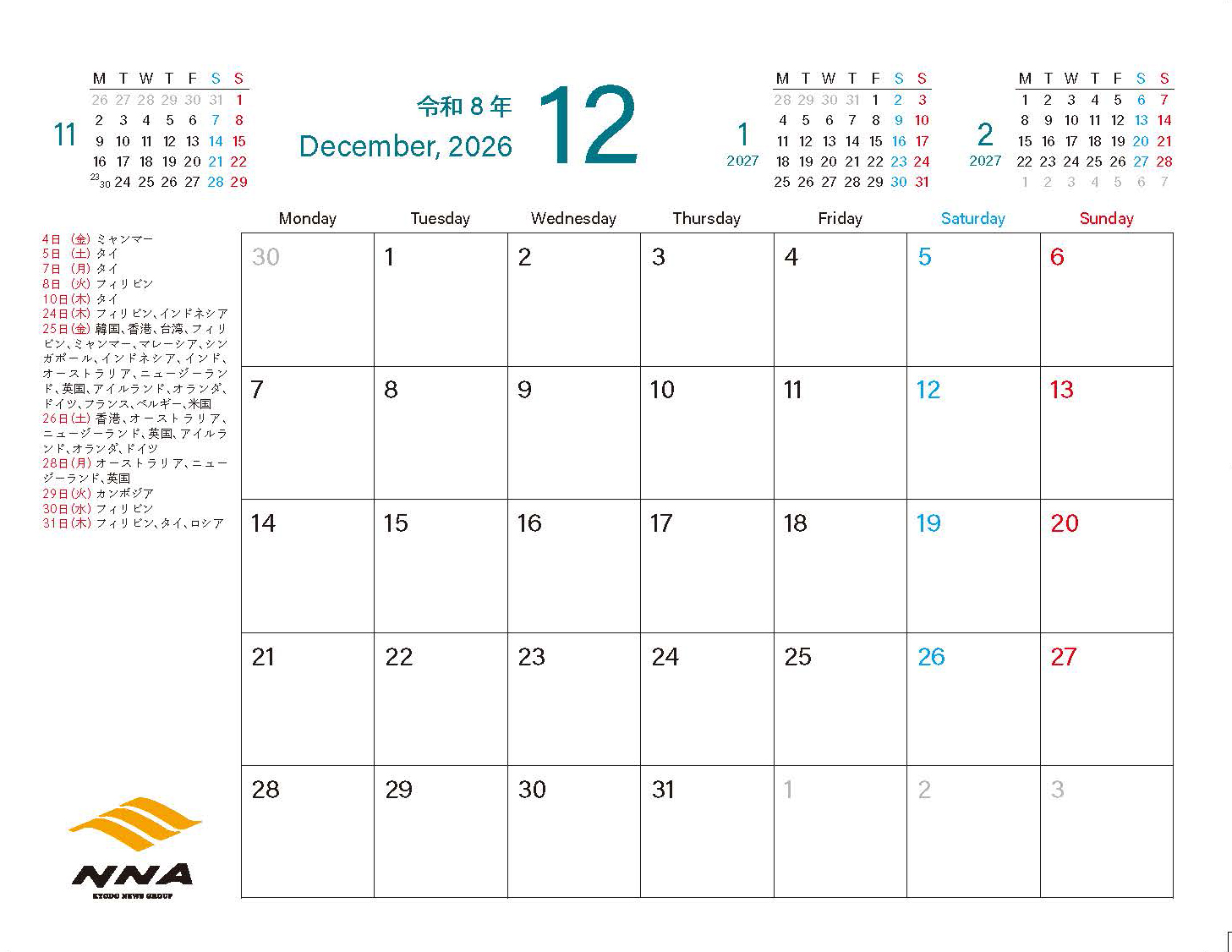2026年12月