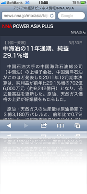 smartphone