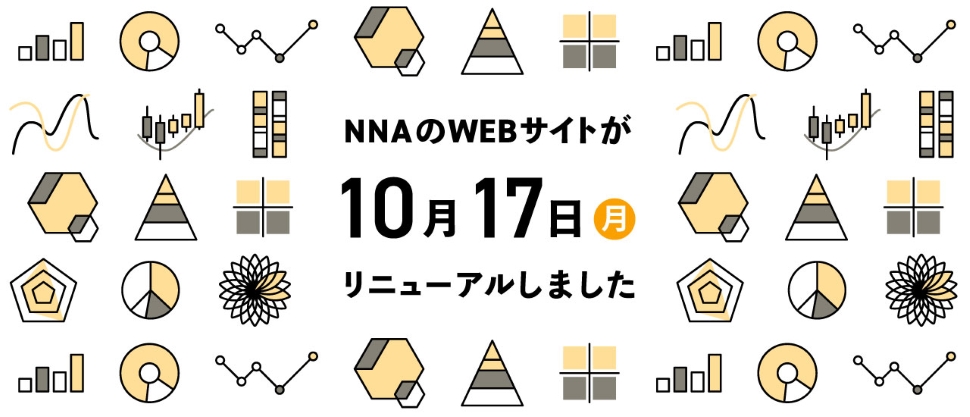 NNAのWEBサイトが10月17日(月)リニューアルしました