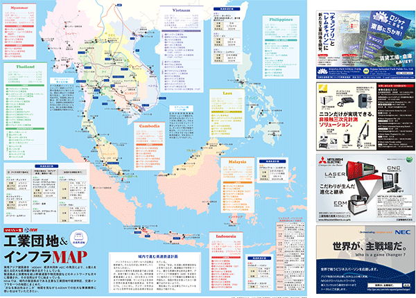 アセアン一覧 工業団地&インフラMAP~高速鉄道編~